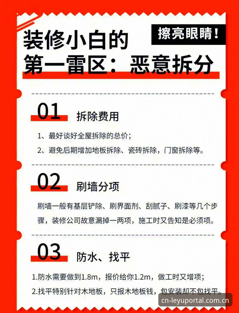 乐鱼体育平台新装避坑指南：从下载到登录的完整实操手册